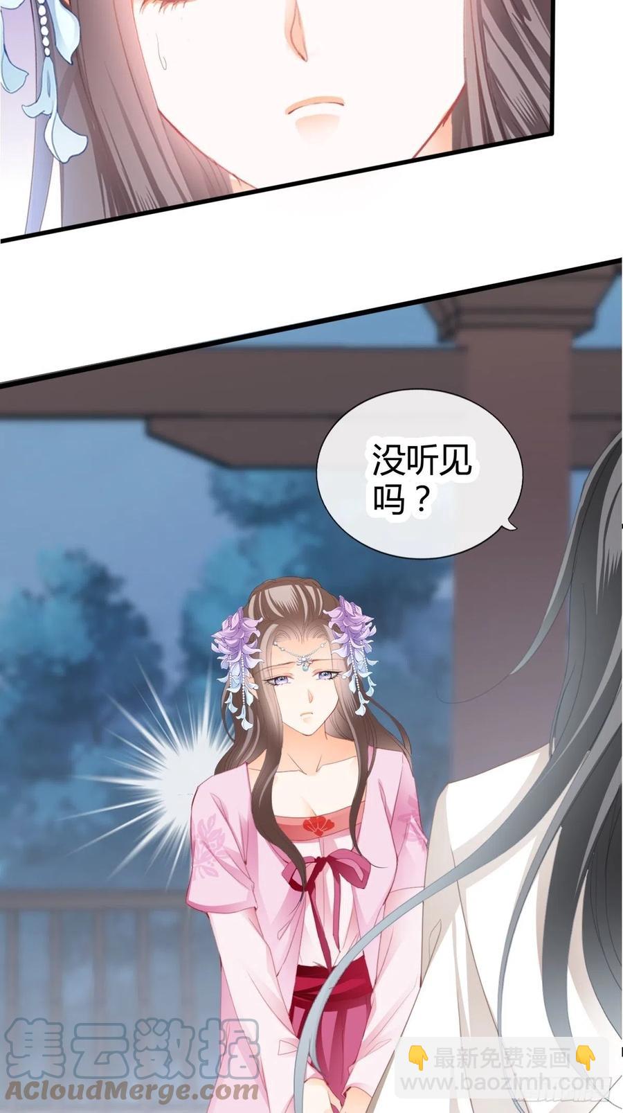 《本王要你》送上门的女人 第5页