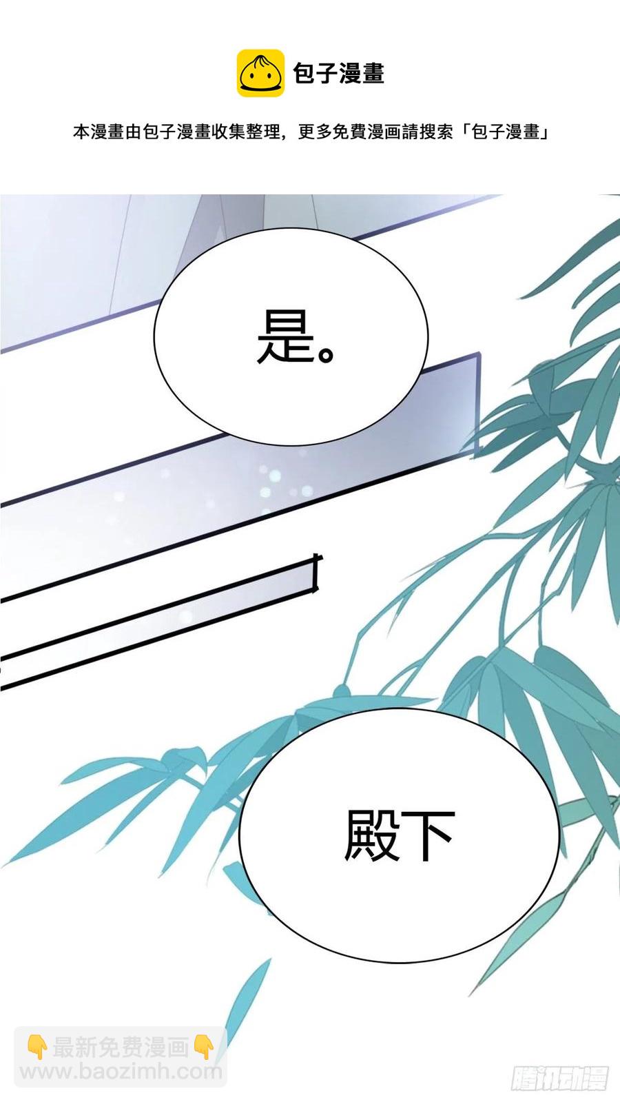 《本王要你》送上门的女人 第8页