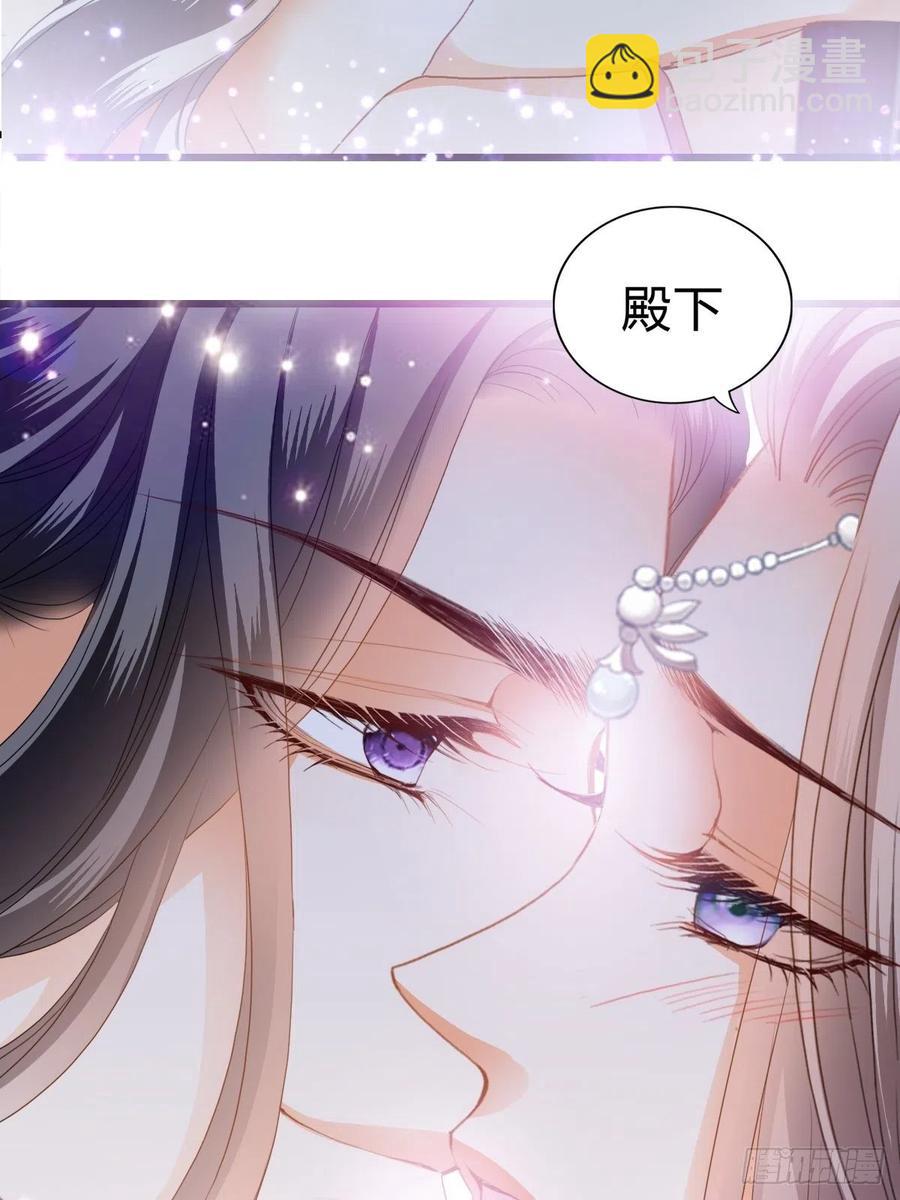 《本王要你》我帮你擦 第11页