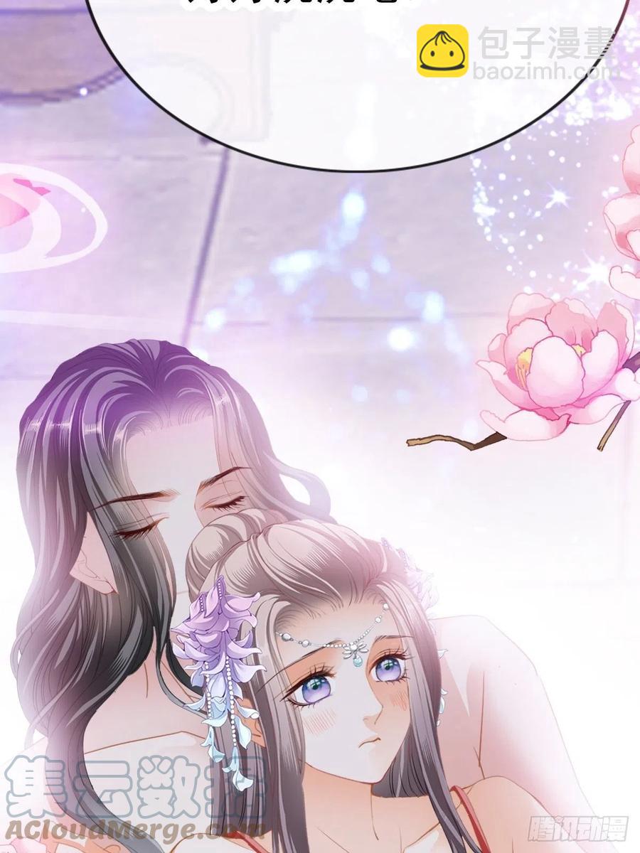 《本王要你》我帮你擦 第13页