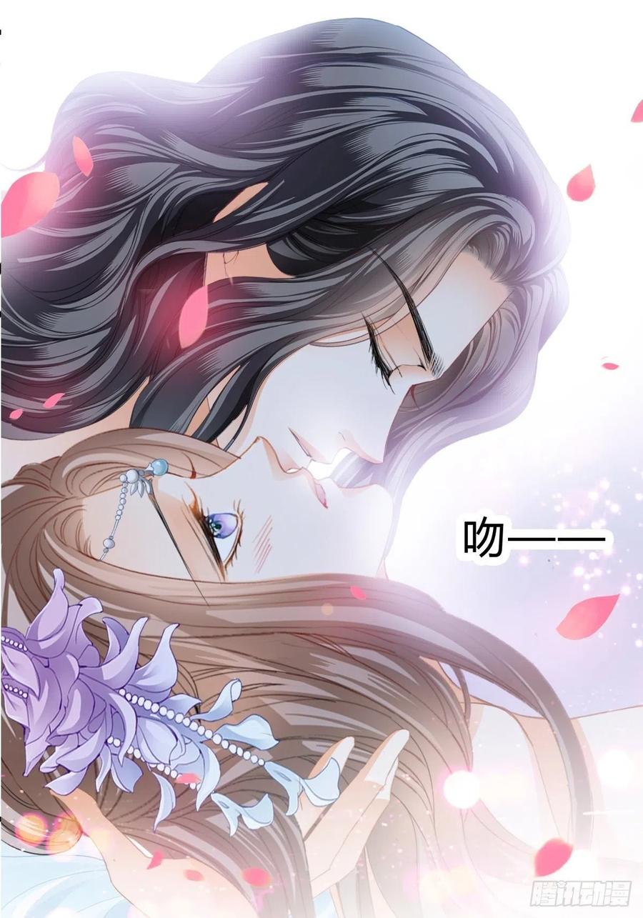 《本王要你》我帮你擦 第17页