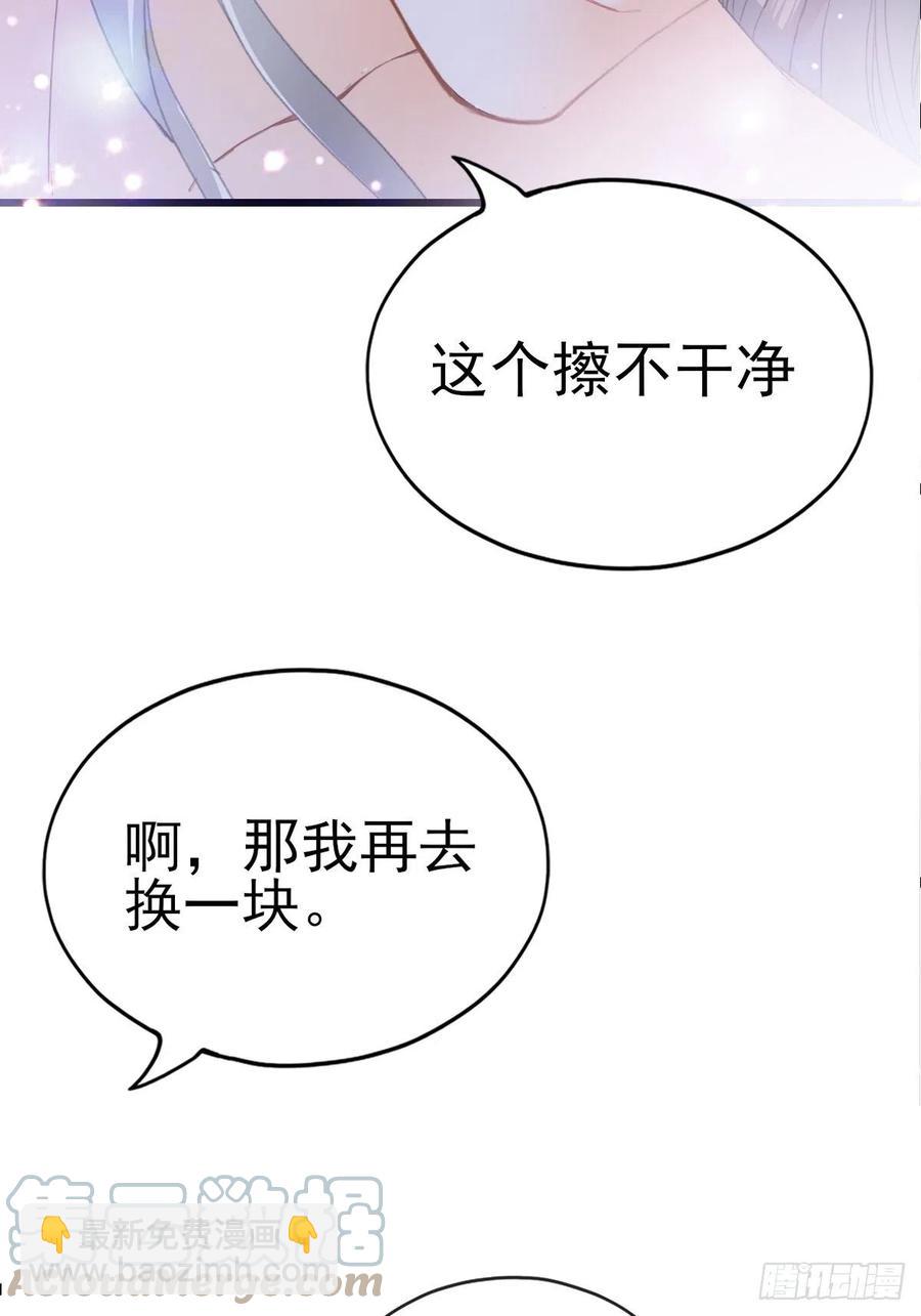 《本王要你》我帮你擦 第19页