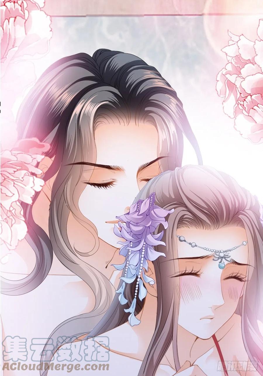 《本王要你》我帮你擦 第22页