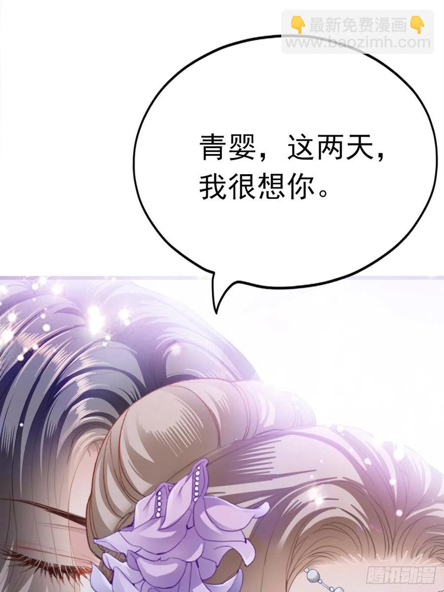 《本王要你》我帮你擦 第24页