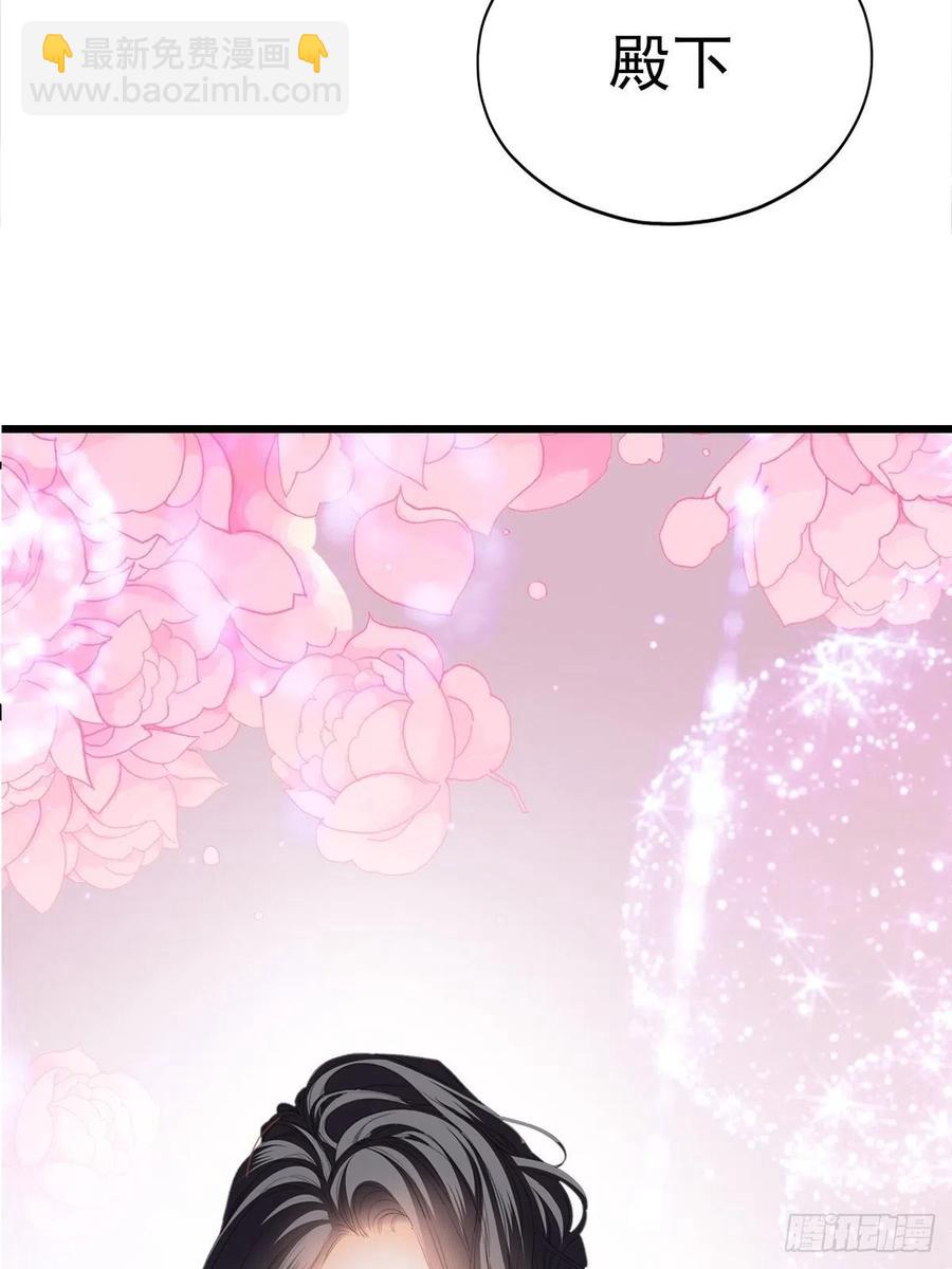 《本王要你》我帮你擦 第26页