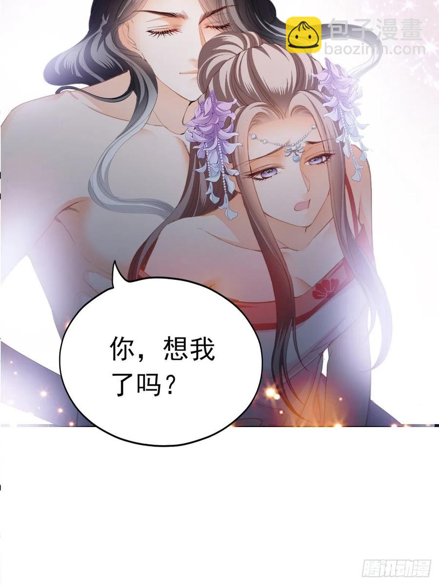 《本王要你》我帮你擦 第27页