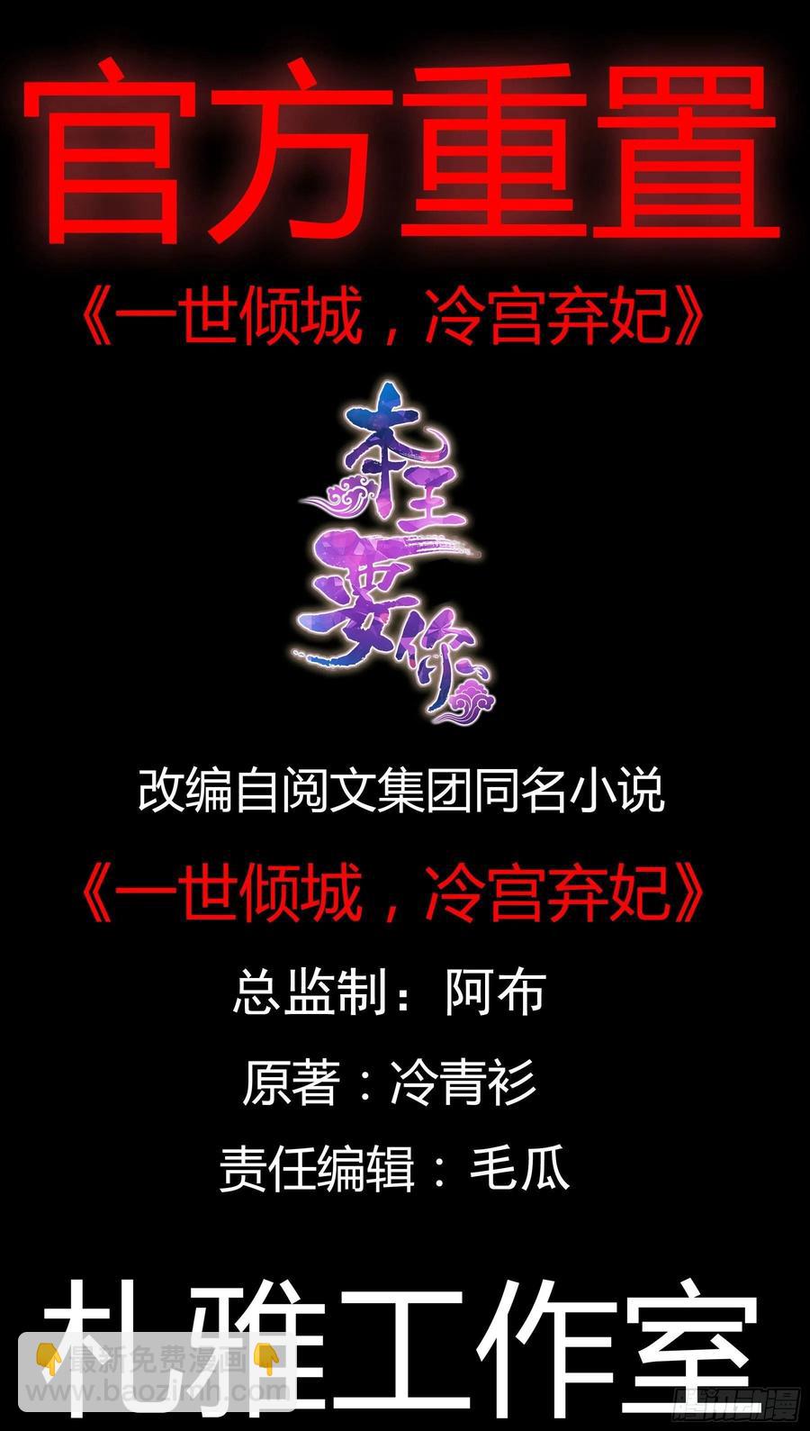 《本王要你》我帮你擦 第2页