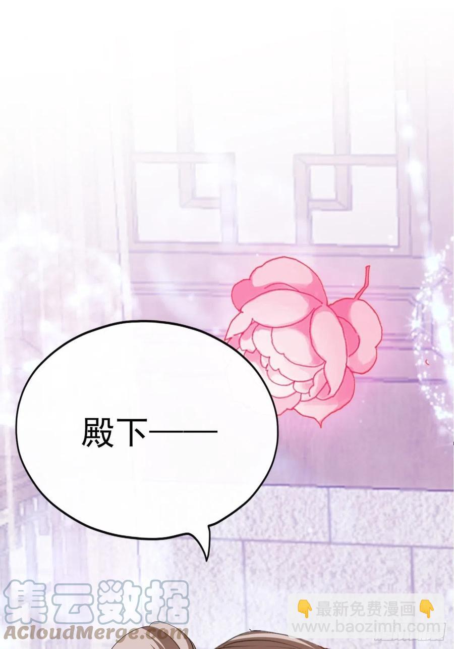《本王要你》我帮你擦 第31页