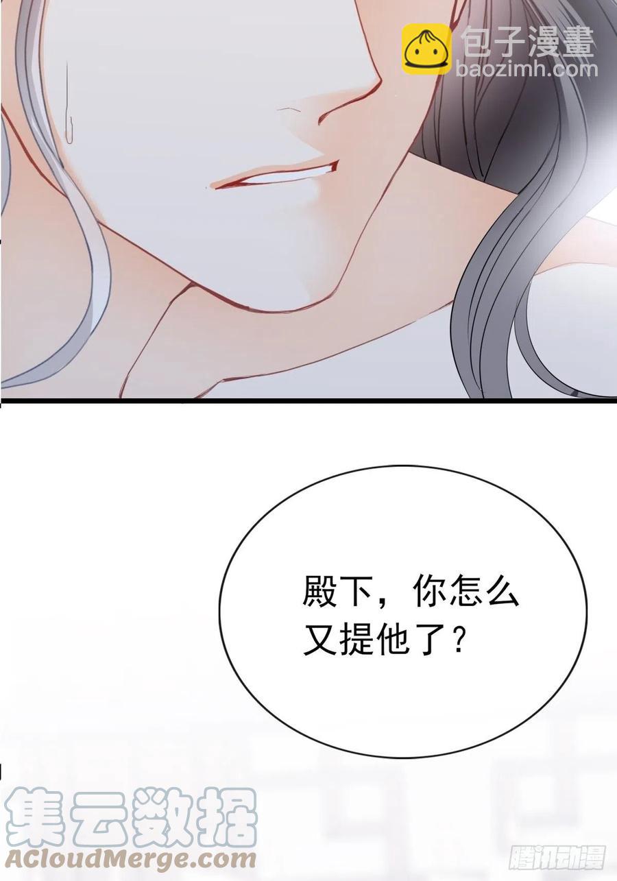 《本王要你》我帮你擦 第40页