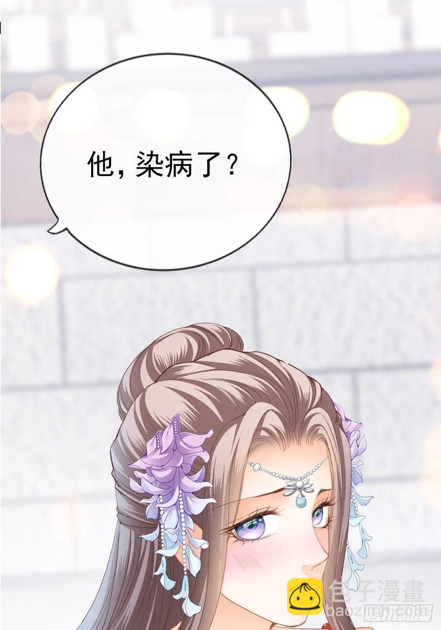 《本王要你》我帮你擦 第41页