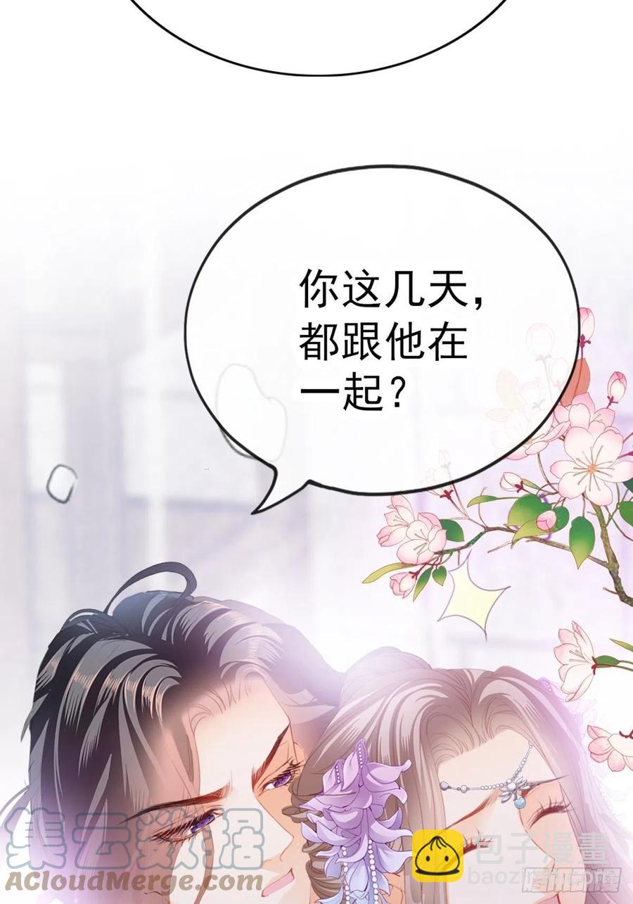 《本王要你》我帮你擦 第43页