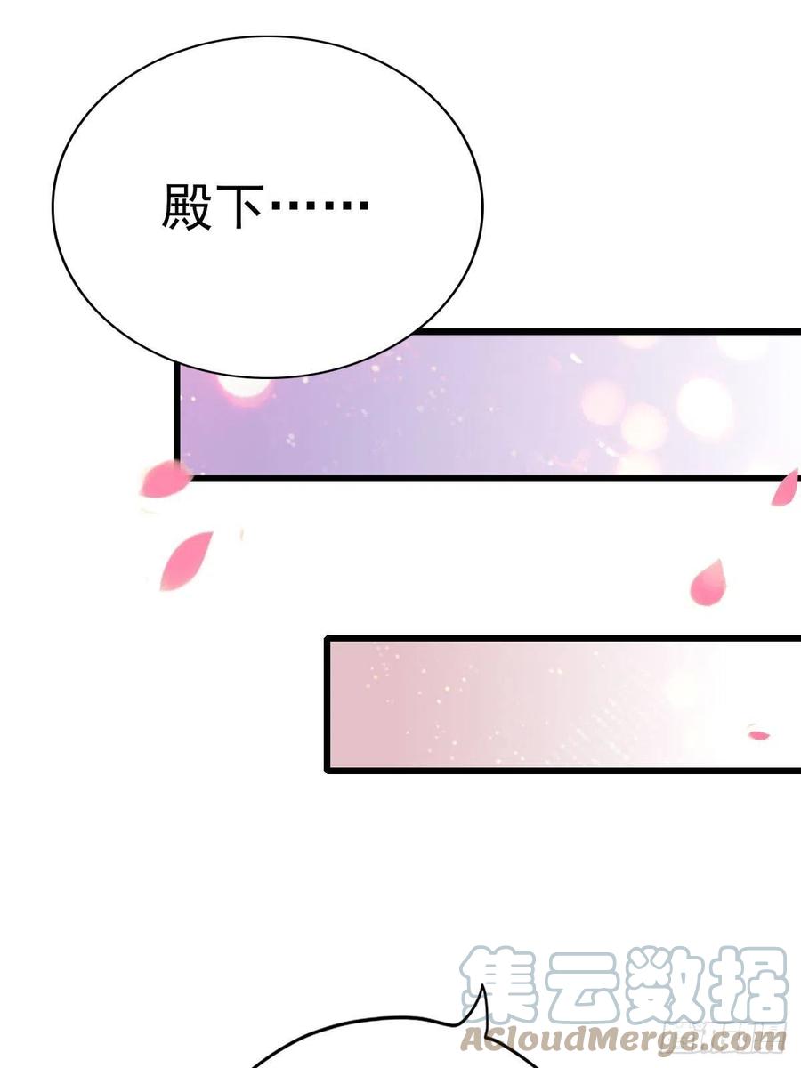 《本王要你》我帮你擦 第49页