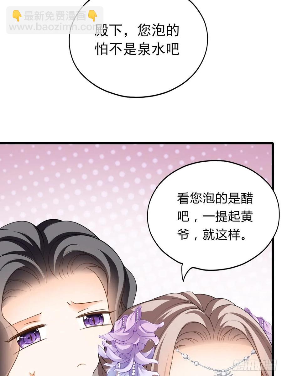 《本王要你》我帮你擦 第50页
