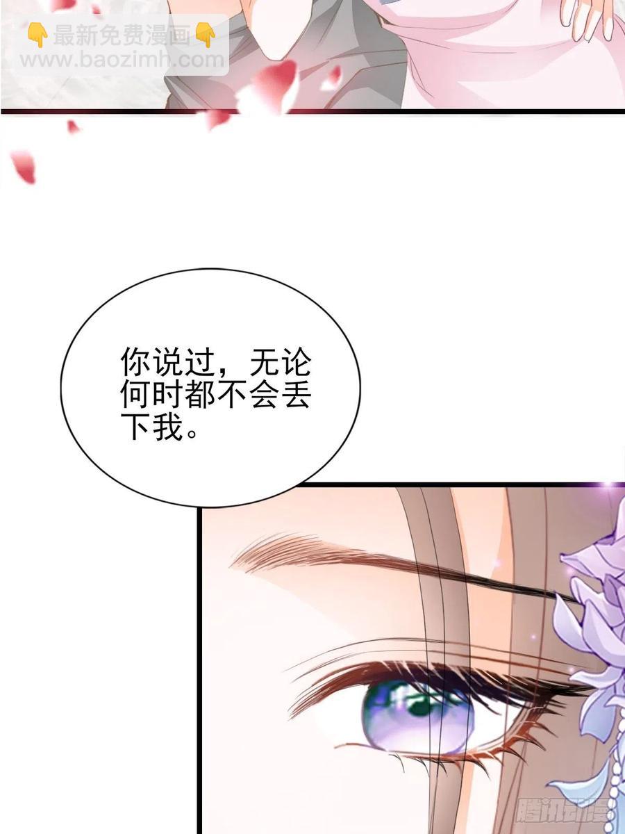 《本王要你》我帮你擦 第6页
