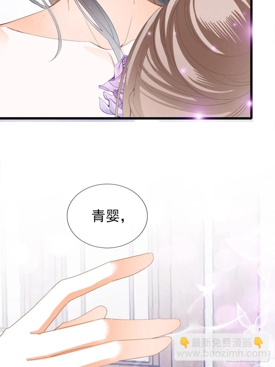 《本王要你》我帮你擦 第8页