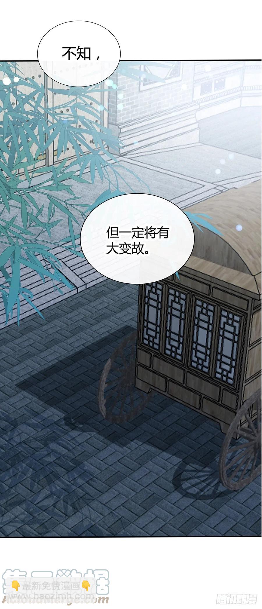 《本王要你》你我一同归 第13页