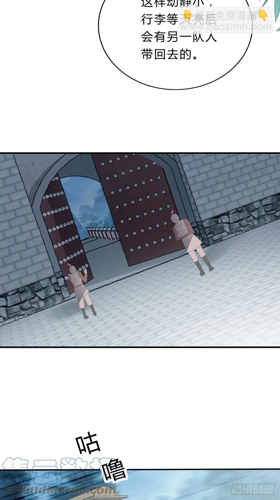 《本王要你》你我一同归 第15页