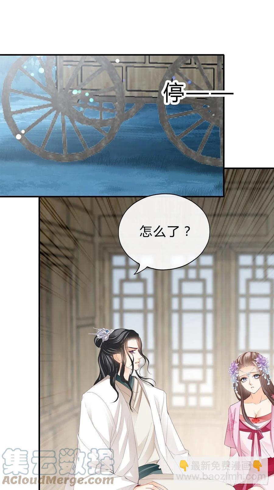 《本王要你》你我一同归 第17页