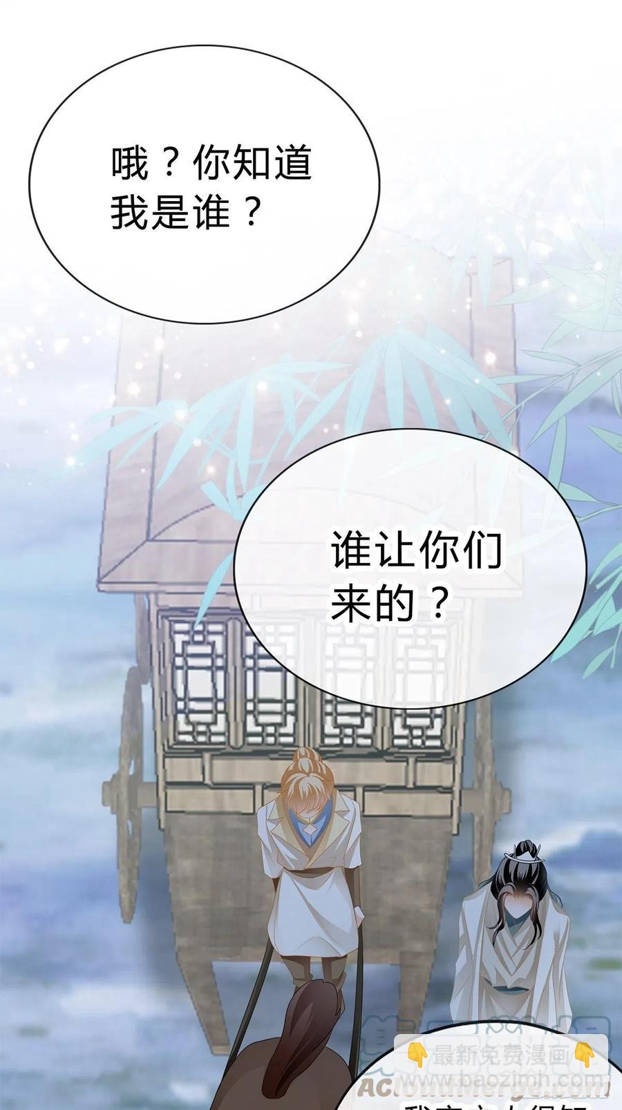 《本王要你》你我一同归 第21页