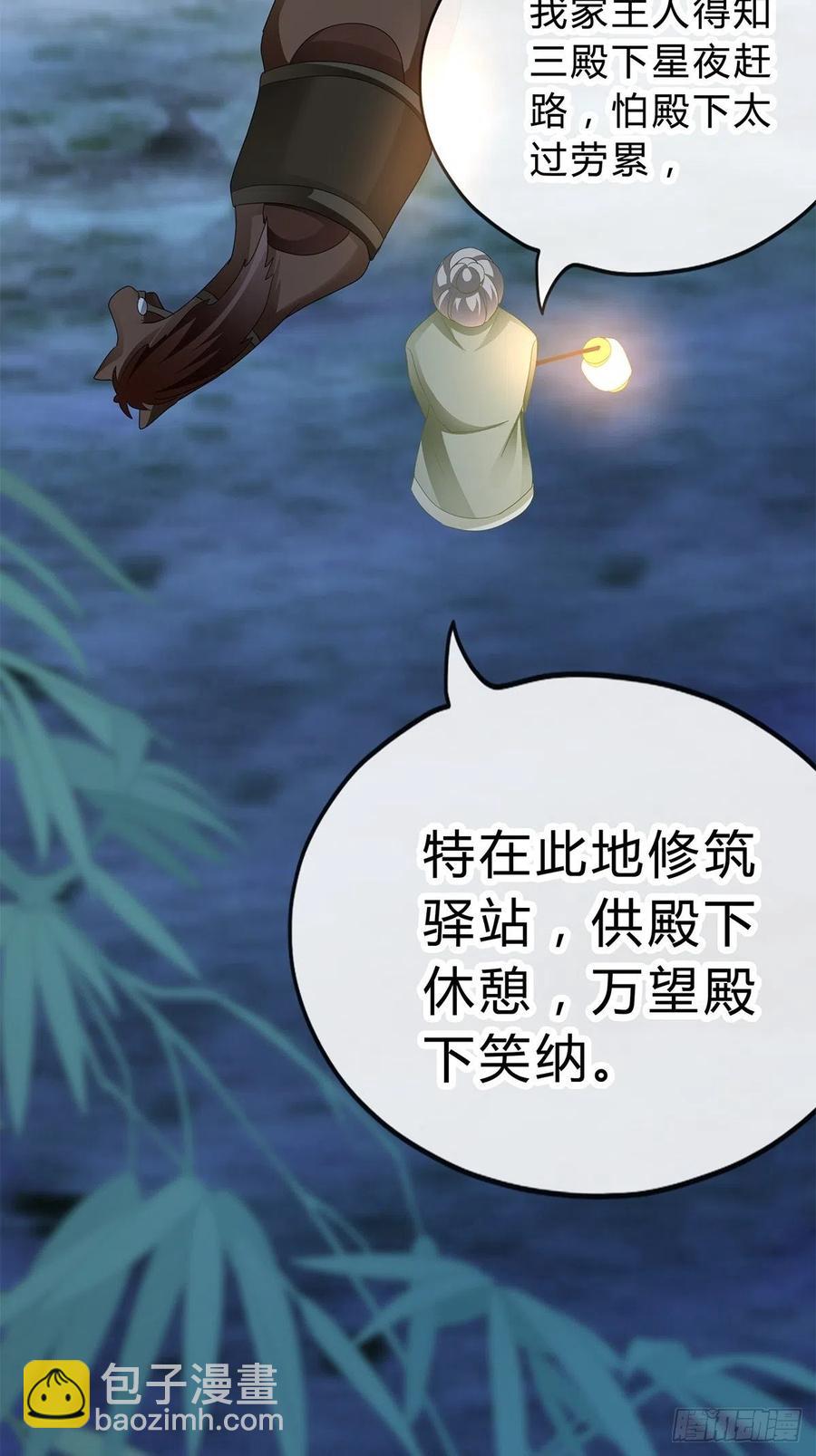 《本王要你》你我一同归 第22页
