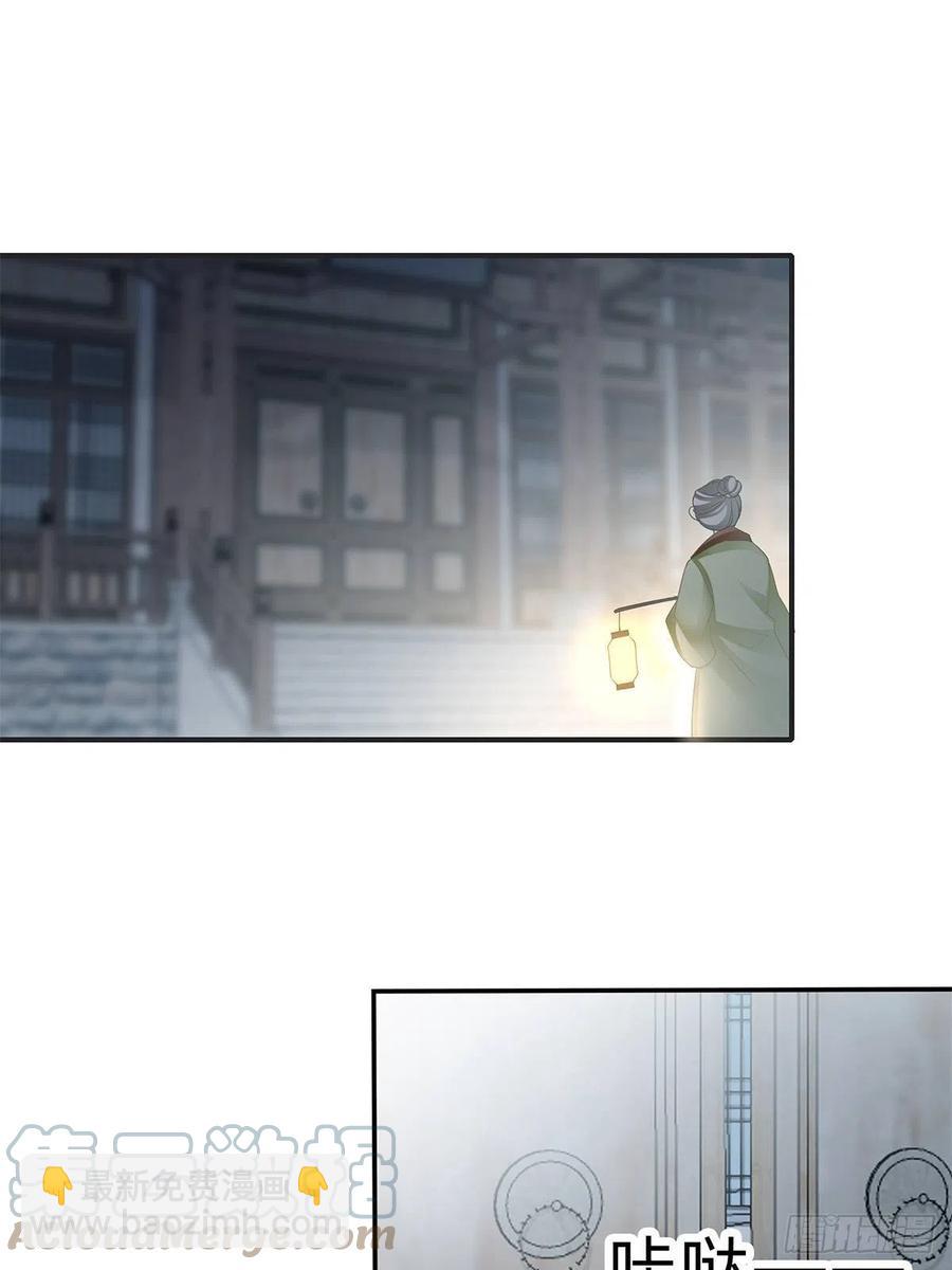 《本王要你》你我一同归 第25页