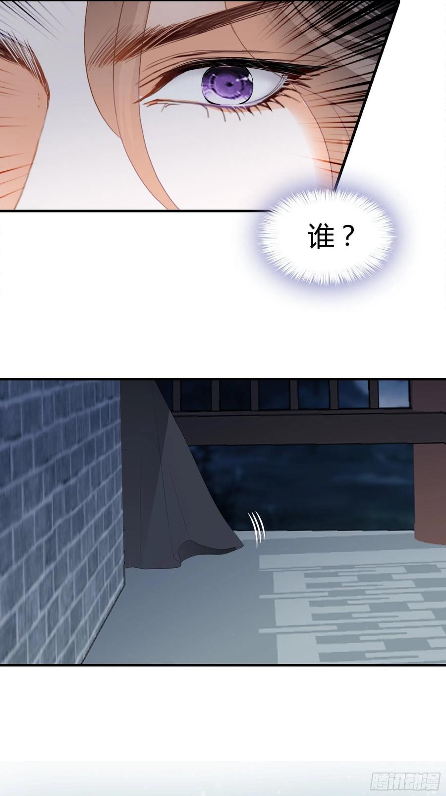 《本王要你》你我一同归 第36页