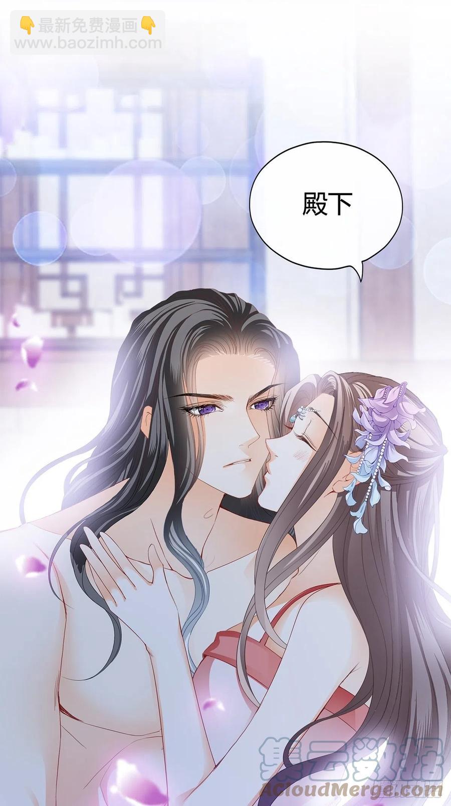 《本王要你》你我一同归 第3页