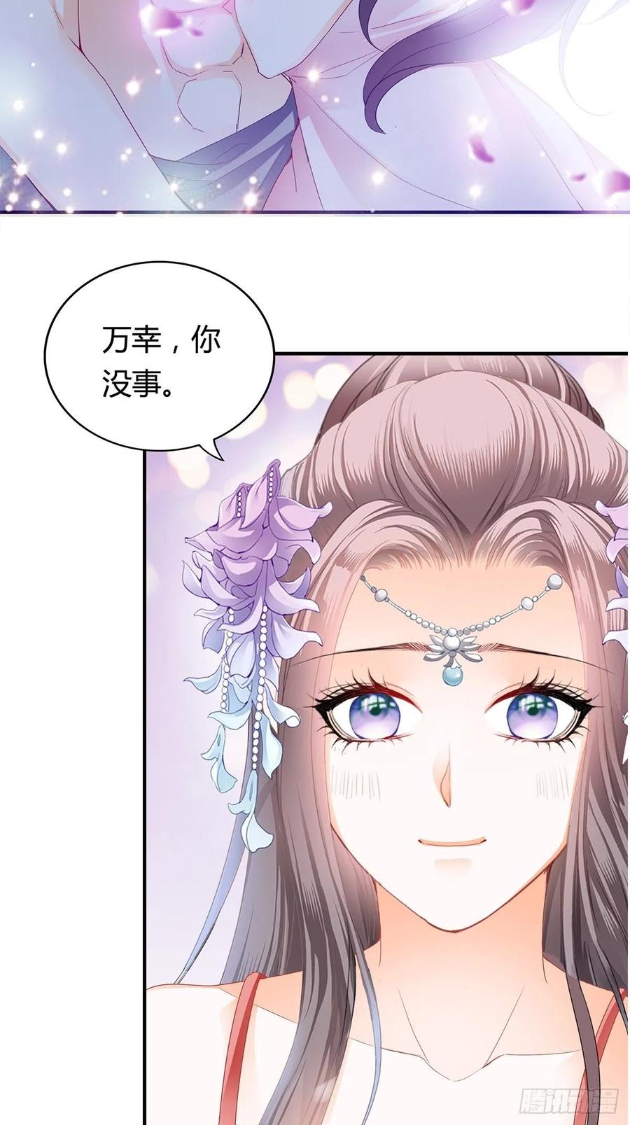 《本王要你》你我一同归 第4页