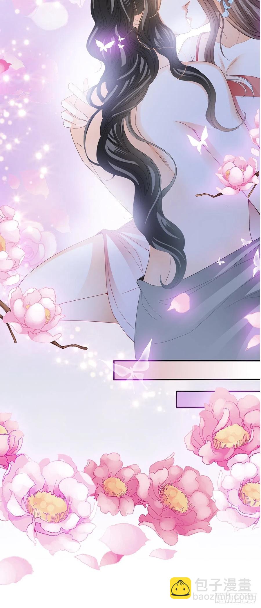 《本王要你》你我一同归 第6页