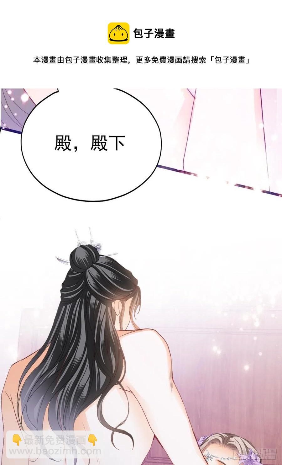 《本王要你》暖意温存 第15页