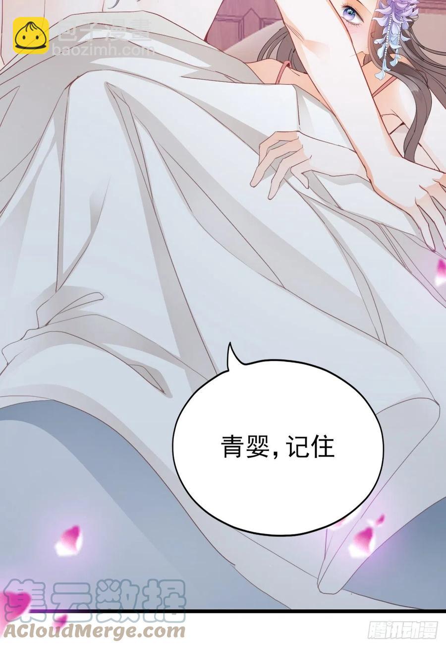 《本王要你》暖意温存 第16页