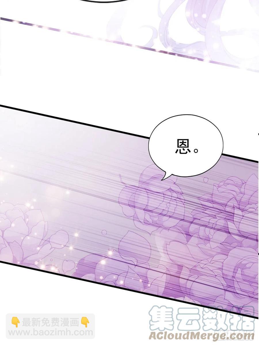 《本王要你》暖意温存 第19页
