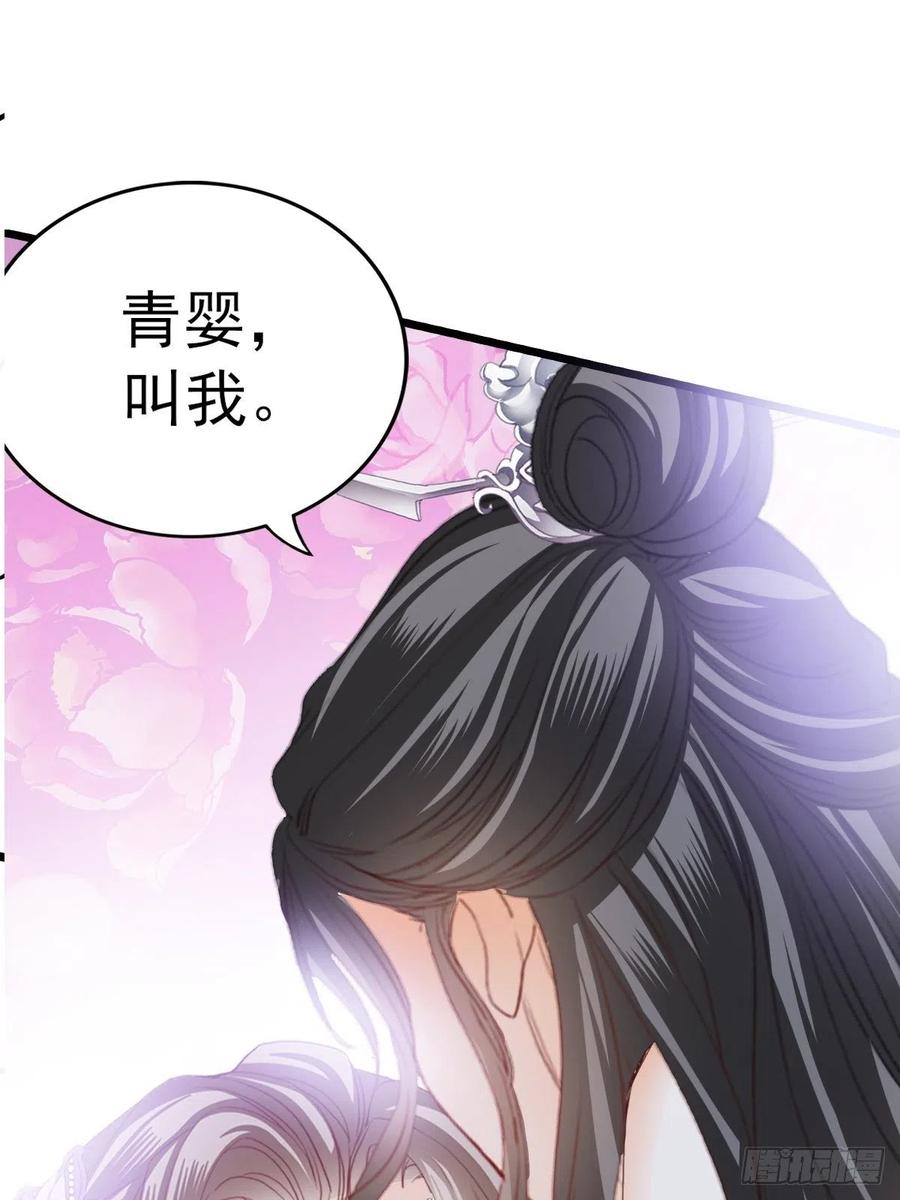 《本王要你》暖意温存 第20页