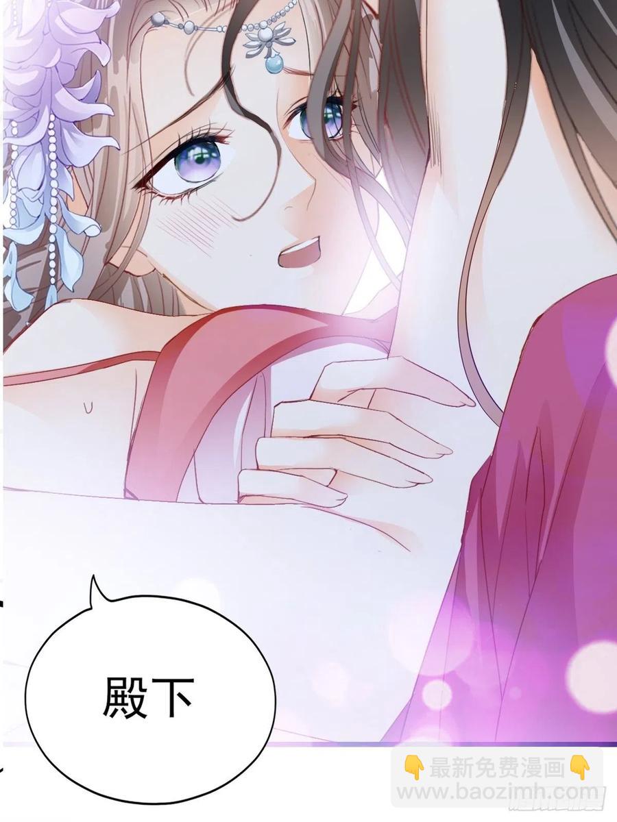 《本王要你》暖意温存 第21页