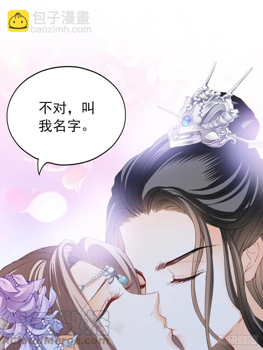 《本王要你》暖意温存 第22页