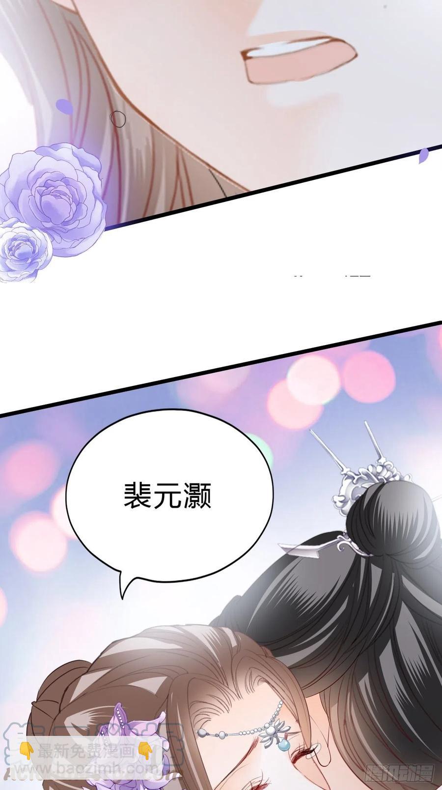 《本王要你》暖意温存 第25页