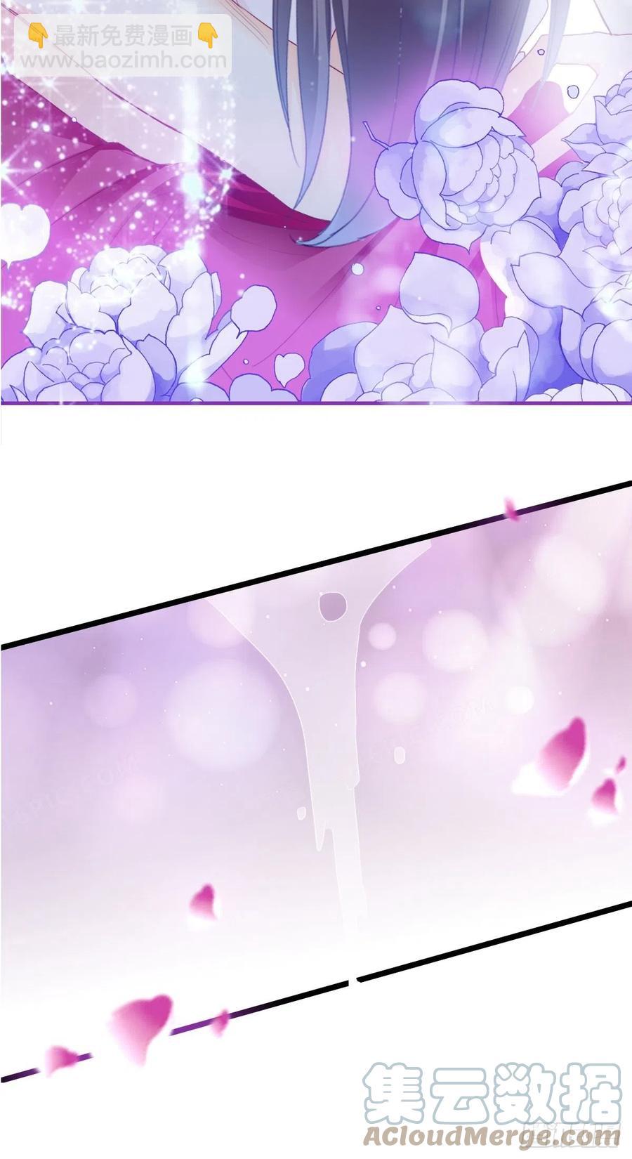 《本王要你》暖意温存 第28页