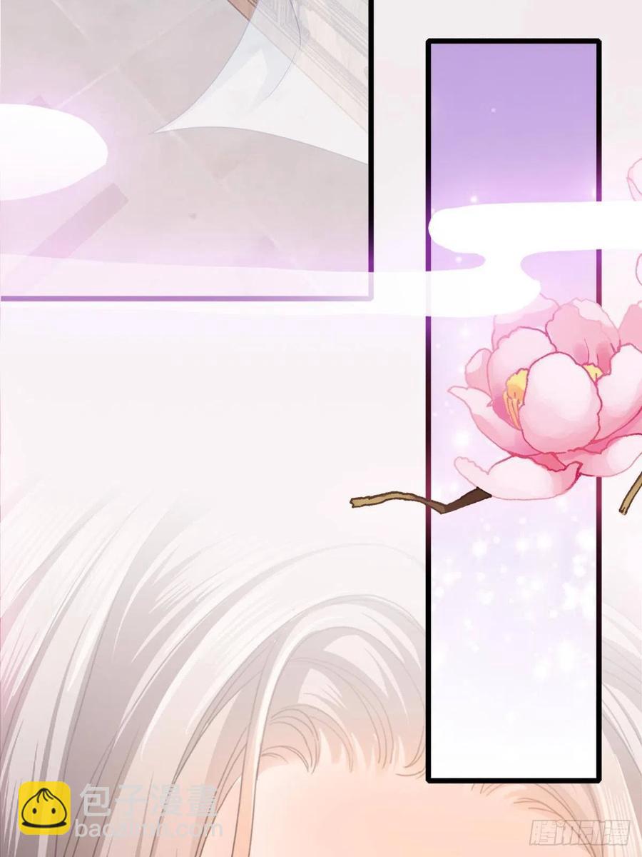 《本王要你》暖意温存 第32页