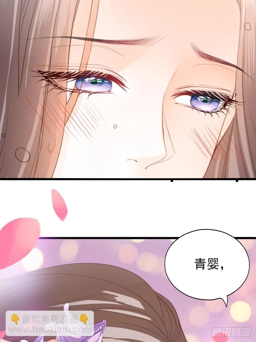《本王要你》暖意温存 第33页