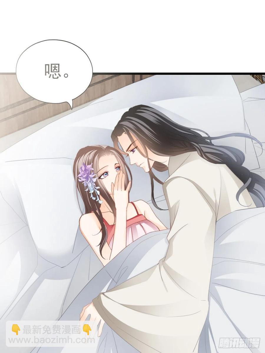 《本王要你》暖意温存 第36页