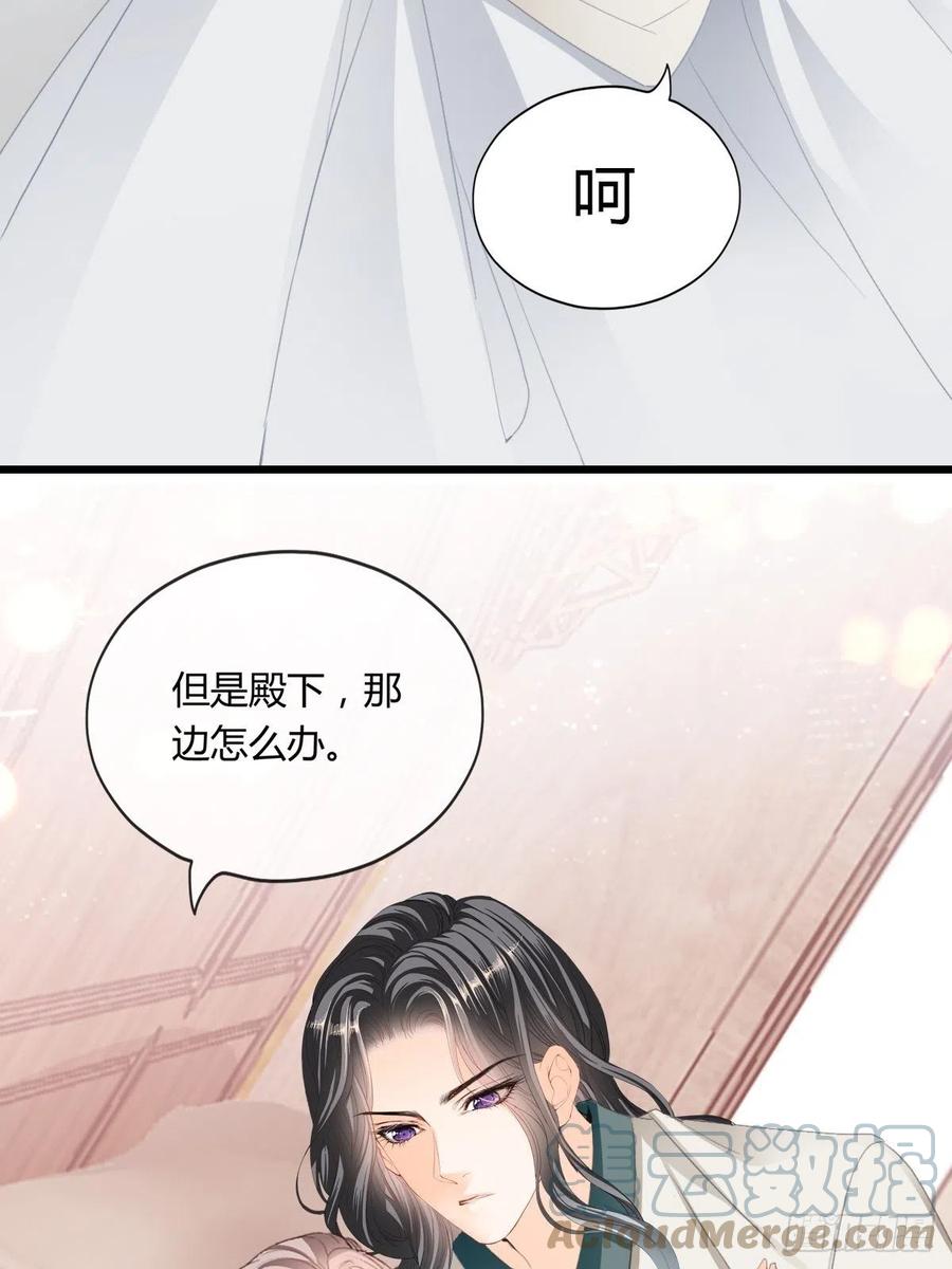 《本王要你》暖意温存 第37页