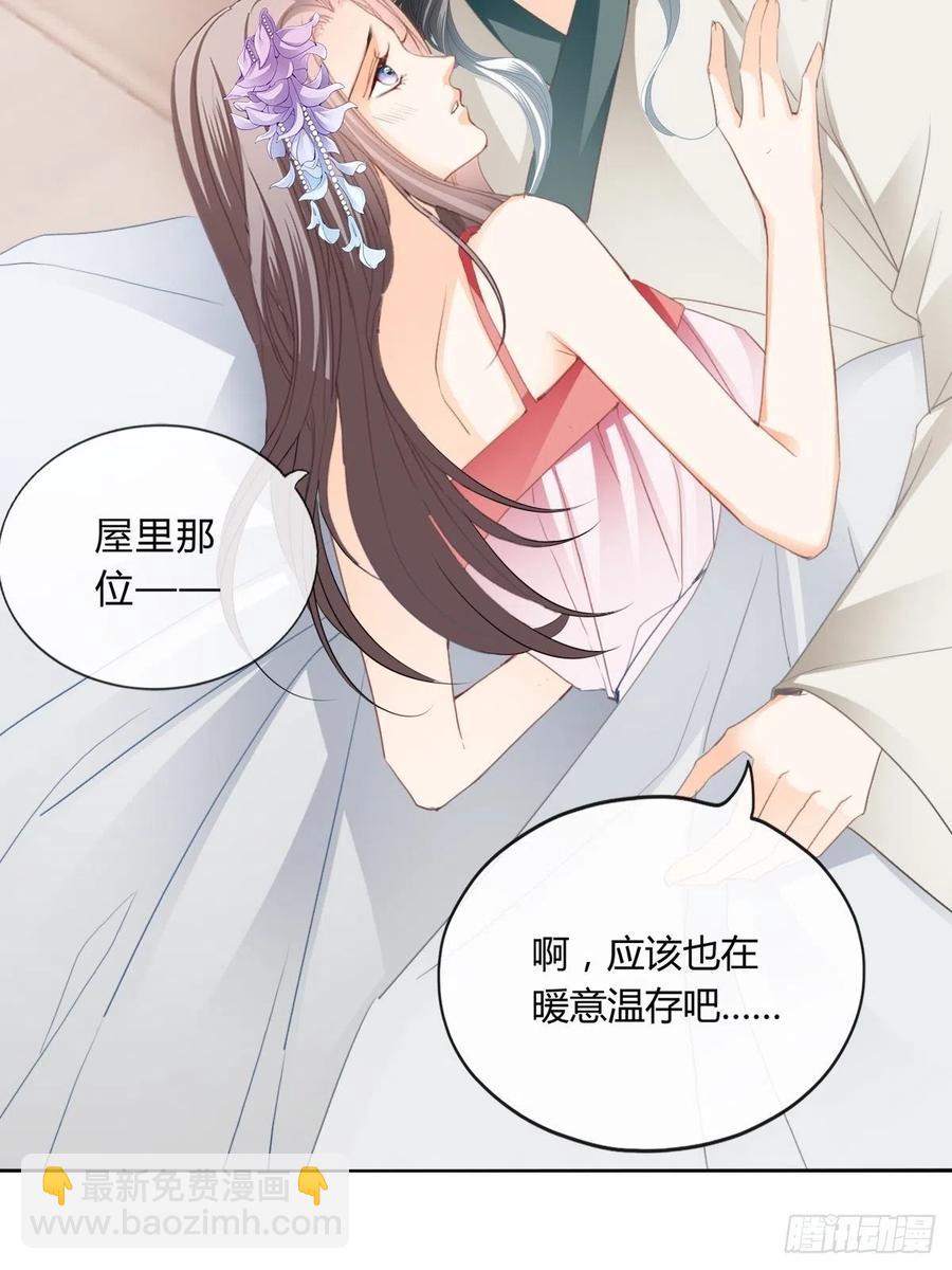 《本王要你》暖意温存 第38页