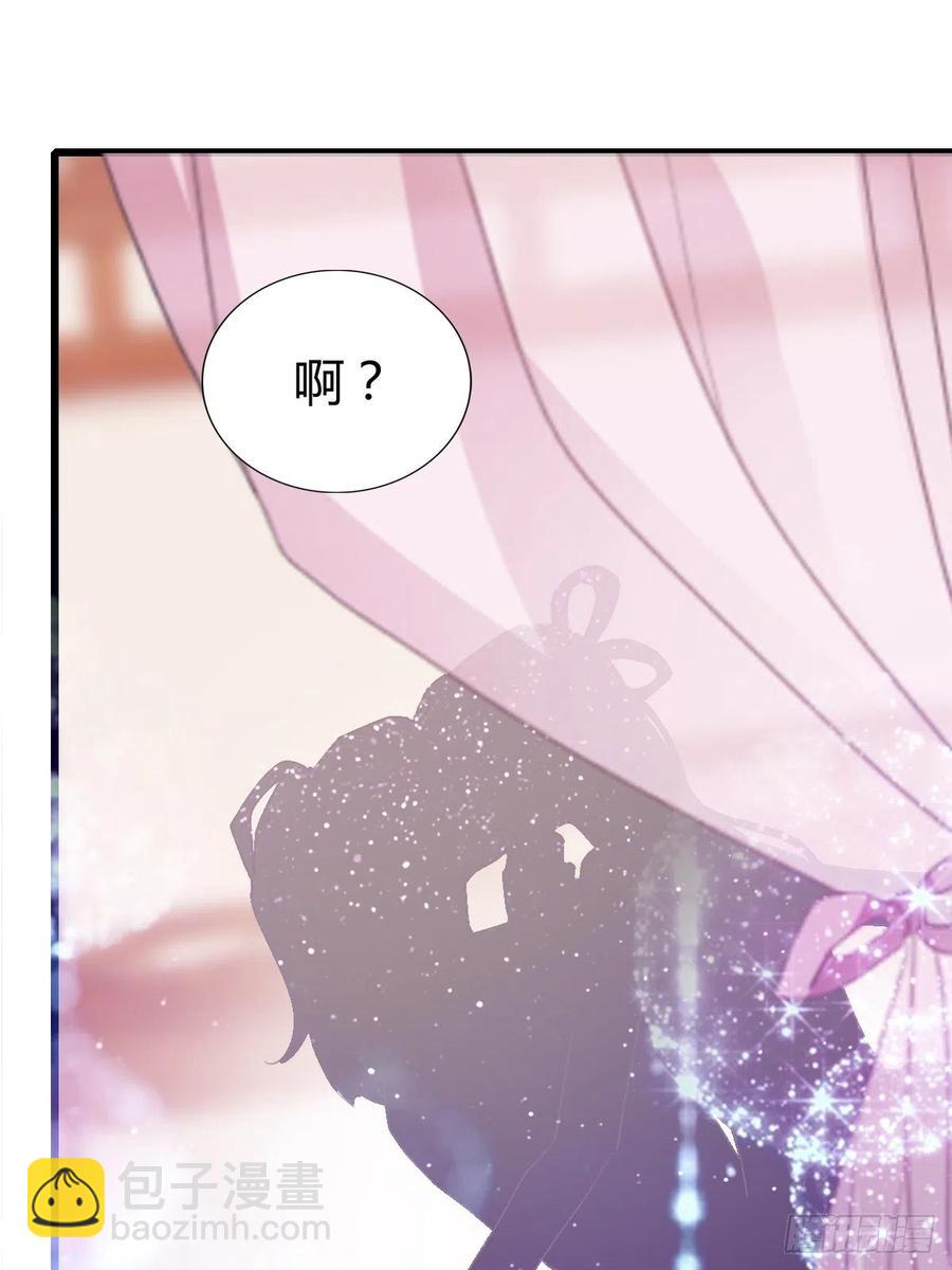 《本王要你》暖意温存 第39页