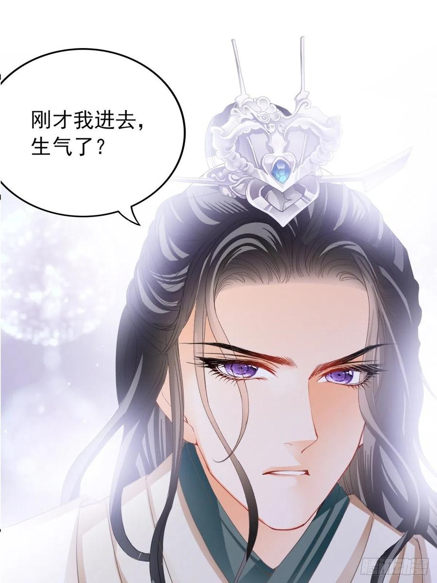 《本王要你》暖意温存 第3页