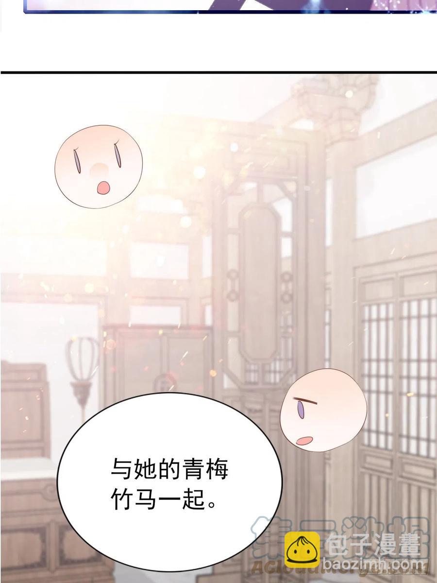 《本王要你》暖意温存 第40页