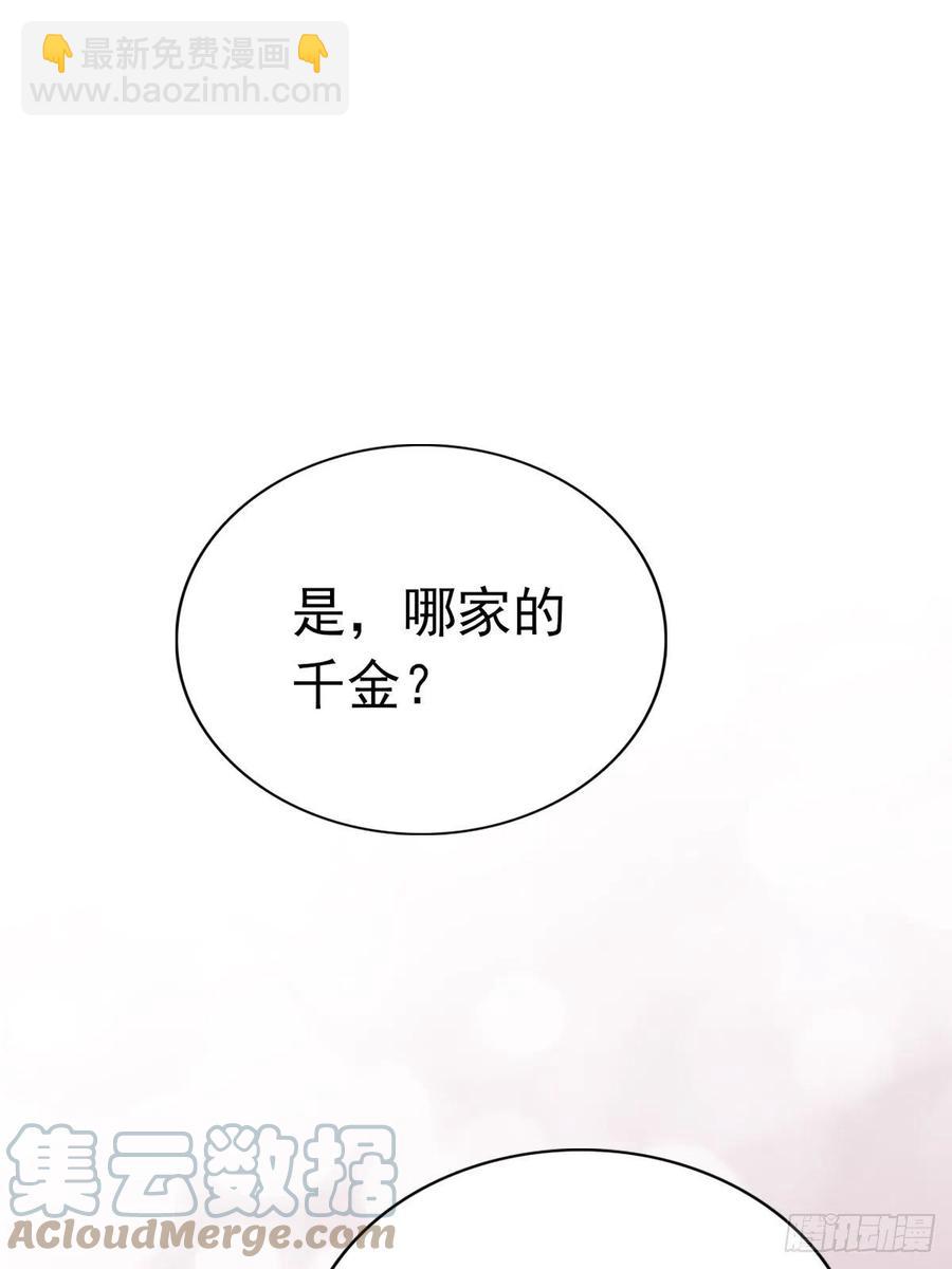 《本王要你》暖意温存 第43页