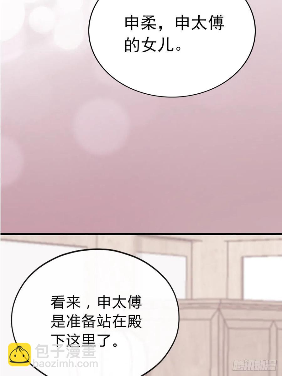 《本王要你》暖意温存 第44页