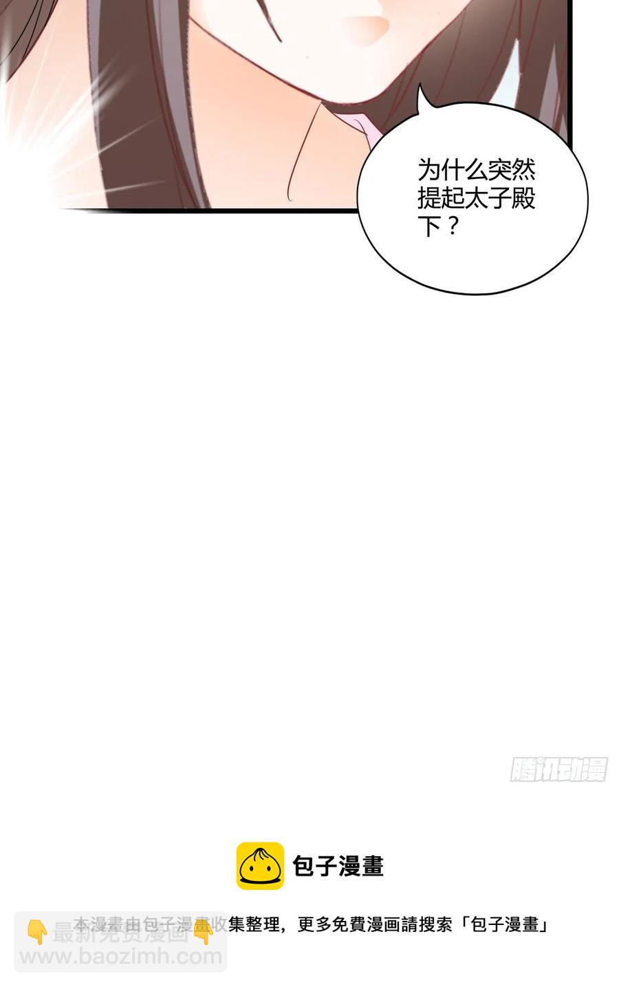 《本王要你》暖意温存 第47页