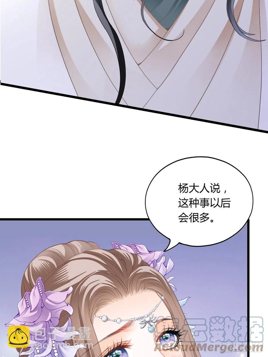 《本王要你》暖意温存 第4页