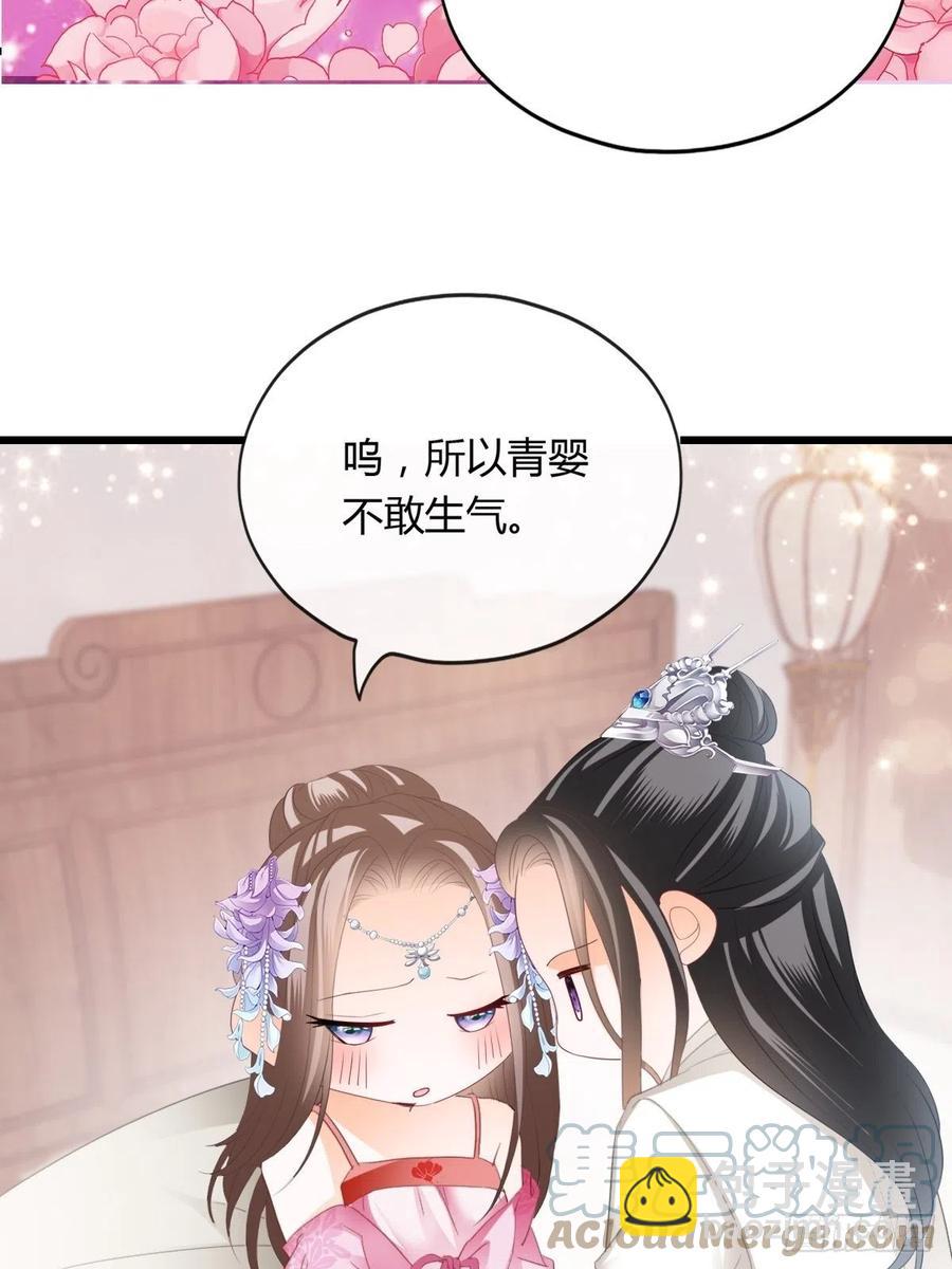 《本王要你》暖意温存 第7页